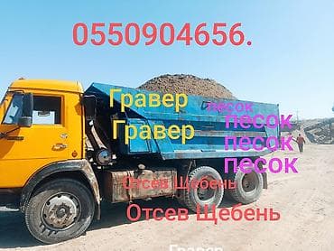 сапоги челси: Заказать Камаз, Доставка щебня, угля, песка, чернозема, отсев — 1