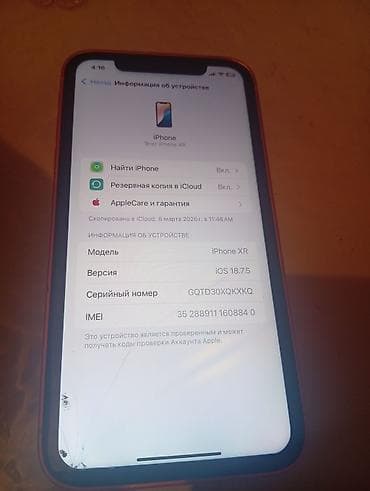 phoenix pc: IPhone Xr, Оранжевый, Чехол — 4