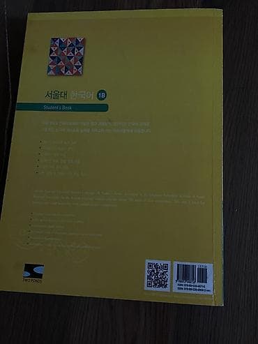 gram: Учебник “서울대 한국어 1B (Student’s Book) — English Version” - — 3