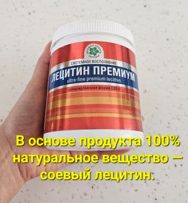 h2 premium магний водород инструкция: Лецитин Премиум укрепляет нервную систему, нормализует ее деятельность — 1
