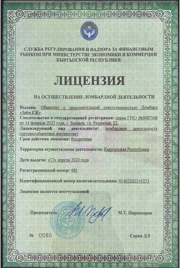 где точно дадут кредит с плохой кредитной историей бишкек: 💼 Инвестиции в ваш успех! 📈 Zaem твой финансовый помощник Получите — 3