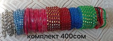 детские браслеты: Инд.браслеты в основном все детские Все цены, указанные на фото: -все — 6