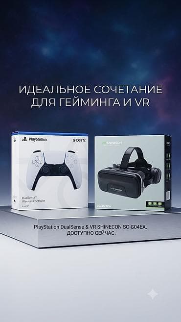 iphone 16 max: VR-гарнитура Shinecon SC-G04EA + беспроводной геймпад PlayStation — 1