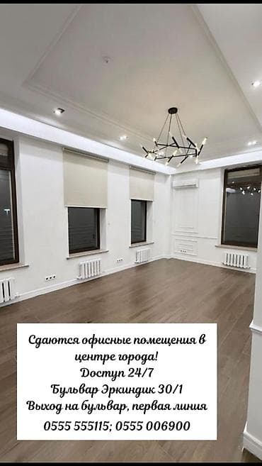 Сдаются офисные помещения