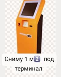 оборудование для печати: Терминал установка в ваш . магазин, кафейню, бар — 1