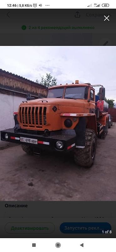 ямз: Автоцистерна 12куб грузовик Урал 4320 (6x6) 2005г.в в отличном — 2