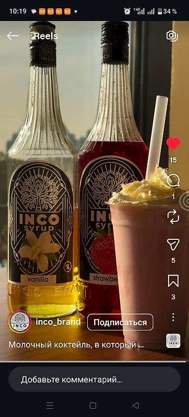 мёд цена за 1 кг бишкек: INCO SYRUP — линейка профессиональных сиропов для кофе, чая — 6