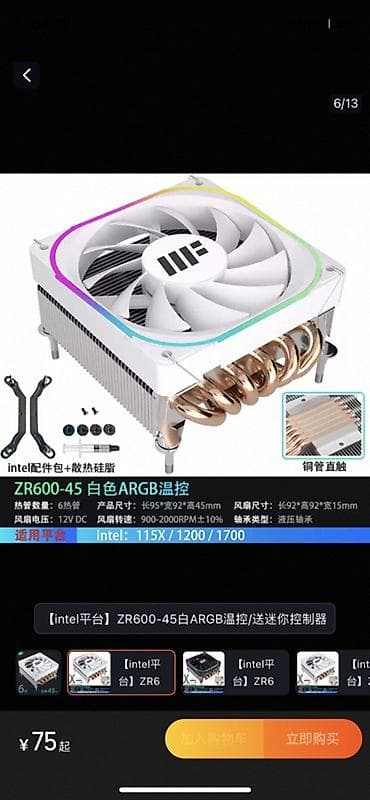 корпус пе: Система охлаждения для ПК, Новый, Кулер, Для процессора — 4