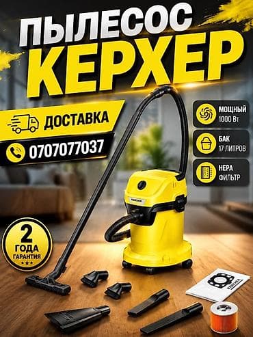 karcher: Пылесос Karcher для сухой и влажной уборки. 24/7 Доставка Ул Дордой — 1