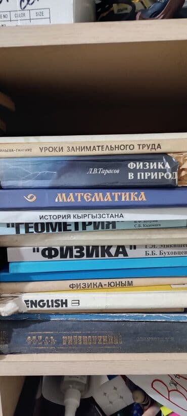 купить школьную доску для начальных классов: Школьные книжки с 1 по 11 класс самоучители, тесты, подготовка к — 4