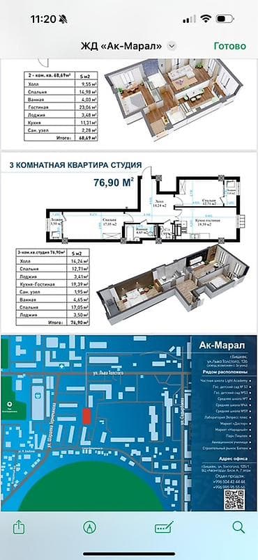 3 комнаты, 76 м², 3 этаж, Готовая ПСО (под самоотделку)