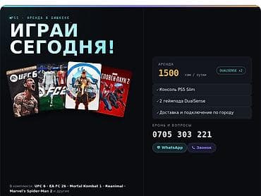 Аренда PlayStation 5 Slim — Бишкек PS5 Slim с 2 геймпадами DualSense и at lalafo.kg Аренда PlayStation 5 Slim — Бишкек PS5 Slim с 2 геймпадами DualSense и