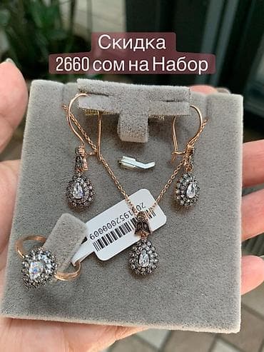 Ювелирный комплект с каплевидными вставками - Состав набора at lalafo.kg Ювелирный комплект с каплевидными вставками - Состав набора