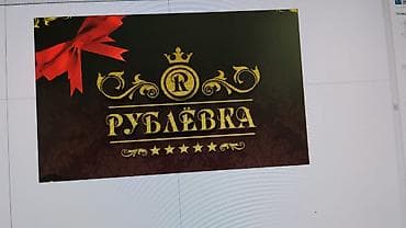 Баня | Массаж