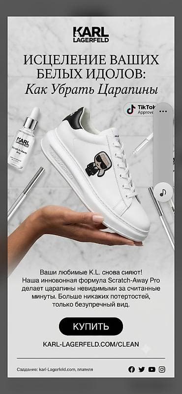Чистящее средство: Жидкость, Розница