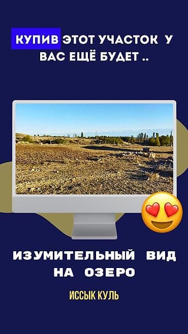 участок срочно продаю: 1000 соток, Для сельского хозяйства, Красная книга — 7