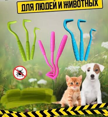 ящик для ключей: Продаю самое удобное и безопасное приспособление для удаления клещей — 1