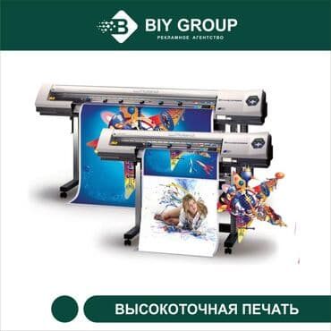 магнитные наклейки: Шелкография, 3D печать, Широкоформатная печать, | Кепки, Визитки, Баннеры — 3