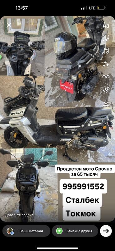 скутер daelim: Спортбайк LIFAN, 1600 куб. см, Бензин, Взрослый, Б/у — 1