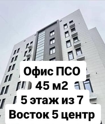 Действующий 44 м²