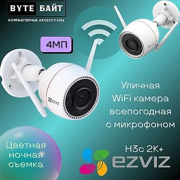 🔅Ezviz H3c 2K+ Wifi камера видеонаблюдения уличная всепогодная