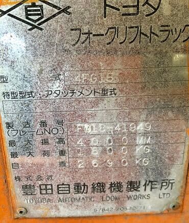 мотоцкл: Погрузчик, Вилочный — 8