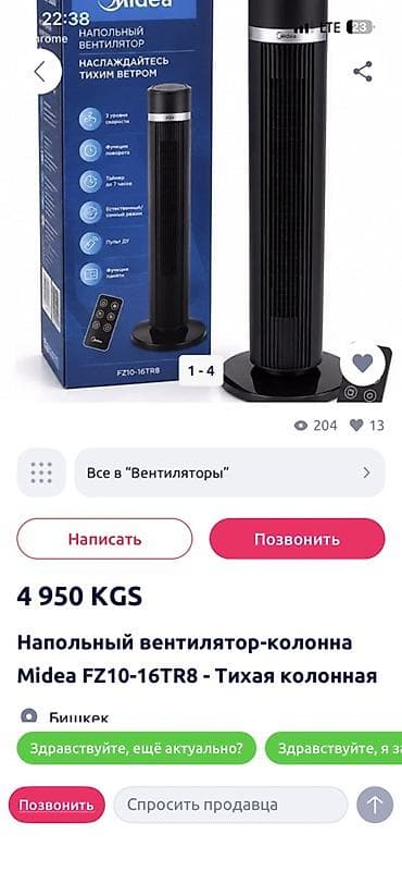 Напольный вентилятор-колонна Midea FZ10-16TR8 - Тип: башенный — 3