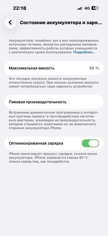 б у ноотбук: IPhone 14 Pro, Б/у, 256 ГБ, Зарядное устройство, Чехол, Кабель, 88 % — 1