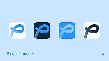 smart logistics: Графический дизайнер — 6