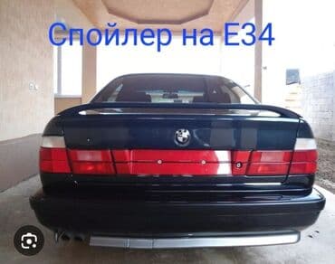 Задний спойлер BMW 1995 г., Новый, Оригинал at lalafo.kg Задний спойлер BMW 1995 г., Новый, Оригинал