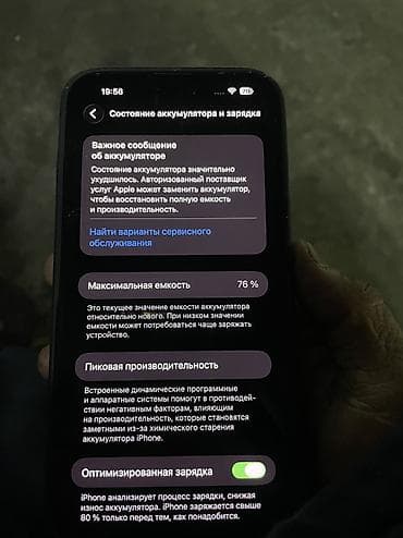 IPhone 14 Pro Max, Б/у, 256 ГБ, Защитное стекло, Коробка, Чехол, 76 % at lalafo.kg IPhone 14 Pro Max, Б/у, 256 ГБ, Защитное стекло, Коробка, Чехол, 76 %