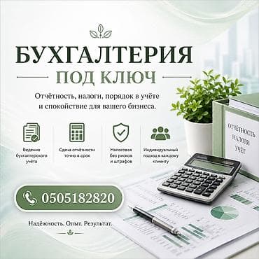 ошибки: Бухгалтерские услуги | Подготовка налоговой отчетности, Сдача налоговой отчетности, Работа в 1С — 1