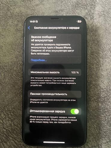 nokia 88: IPhone 11, 6.1" - Цвет: чёрный (Black) - Дисплей Liquid Retina HD — 8
