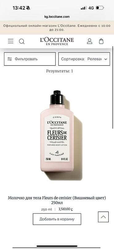 real techniques: Подарочный набор L’Occitane en Provence Fleurs de Cerisier (Вишнёвый — 3