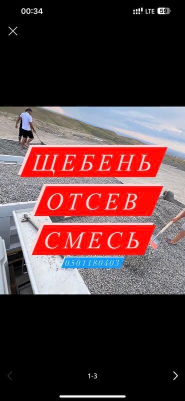 прилучанка постельное белье: Отсев, Другое назначение, Хово — 1