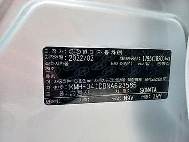 dn8 sonata: Hyundai Sonata: 2022 г., 2 л, Автомат, Газ, Седан — 6