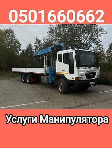 full construction: Услуги манипуляторы Манипуляторы услуги по городу за городом — 1