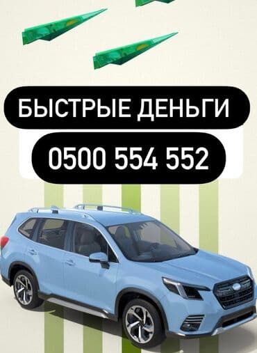 кредит с плохой историей: Ломбард, Компания | Займ | Без поручителей — 1