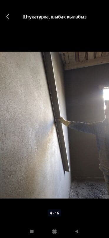 Дизайн, долборлоо: Дубалдарды шыбоо 6 жылдан ашык тажрыйба — 3