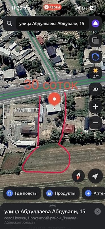 Недвижимость: 30 соток, Для бизнеса — 2