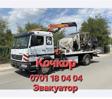 мед работник: С манипулятором — 1