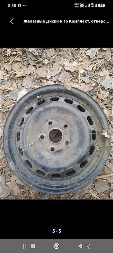 Железные Диски R 15 Комплект, отверстий - 5