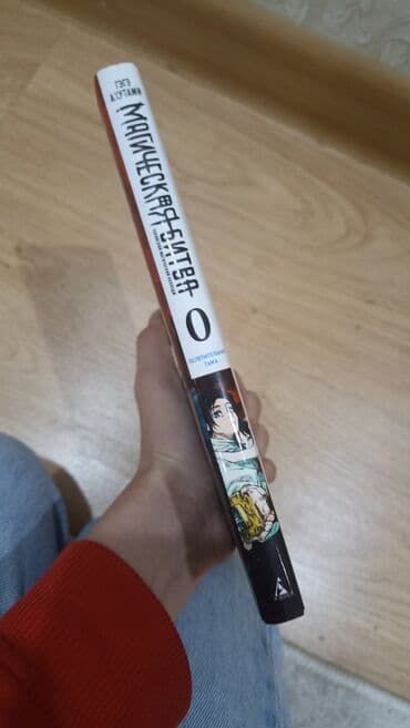 математика 5 класс с.к.кыдыралиев а.б.урдалетова гдз: Магическая Битва 0-том манга. Есть супер обложка. Издательство - — 3