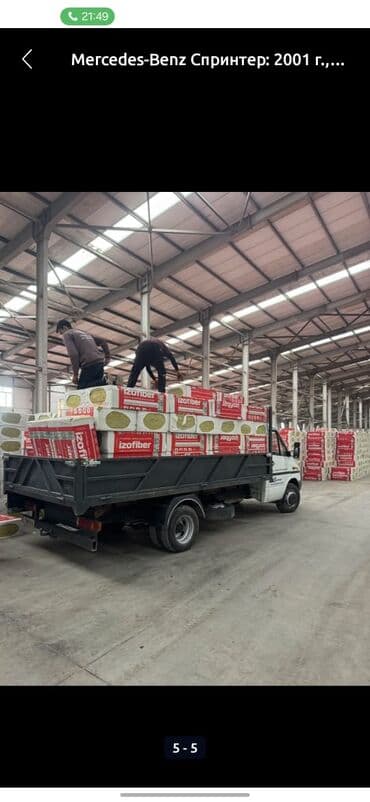 доставка газ баллона в бишкеке: Портер, По региону, По стране, По городу, с грузчиком — 4