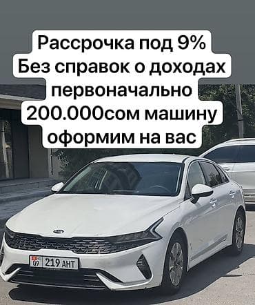 Kia K5: 2020 г., 2 л, Автомат, Гибрид, Седан