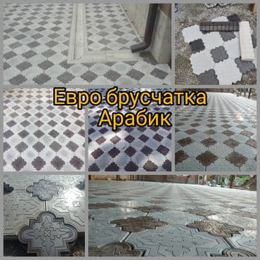 синтепон цена за кг бишкек: Евро брусчатка Бишкек самый красивый качественный брусчатка Арабик — 1