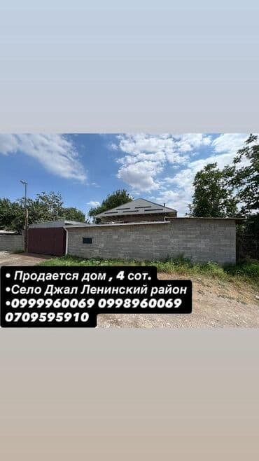 дом квартира жалал абад: Дом, 103 м², 5 комнат, Собственник, Евроремонт — 1