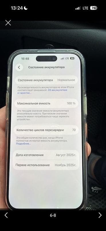 aiphone 13: IPhone 15, Новый, 128 ГБ, Blue Titanium, Наушники, Зарядное устройство, Чехол, 100 % — 4