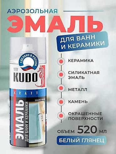 сделаю: Аэрозольная эмаль KUDO Kraft для ванн и керамики, белый глянец, 520 — 1