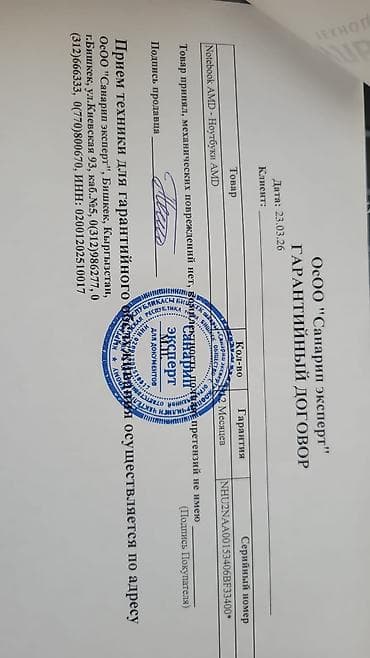 redmi note 9 s: Игровой ноутбук Acer Nitro (линейка Nitro/Vitr0 V16 AI по наклейке), с — 5